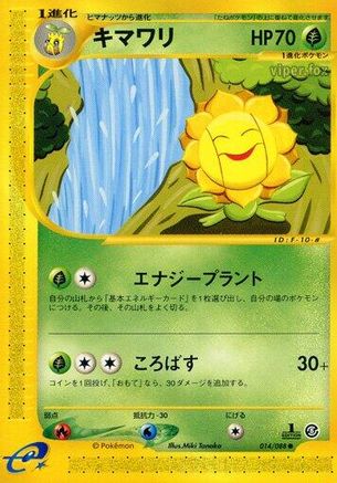 Sunflora 014/088 [Mysterious Mountains] 1st Edition (Japanese)