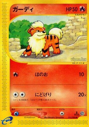 Growlithe 015/088 [Mysterious Mountains] Unlimited (Japanese)