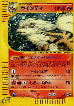 Arcanine 017/088 [Mysterious Mountains] 1st Edition Holofoil (Japanese)
