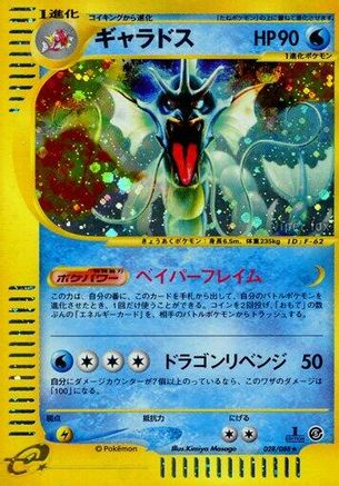 Gyarados 028/088 [Mysterious Mountains] 1st Edition Holofoil (Japanese)