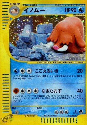 Piloswine 034/088 [Mysterious Mountains] Unlimited Holofoil (Japanese)