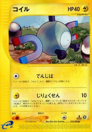 Magnemite 036/088 [Mysterious Mountains] 1st Edition (Japanese)