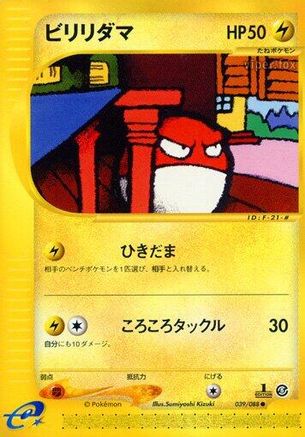 Voltorb 039/088 [Mysterious Mountains] 1st Edition (Japanese)