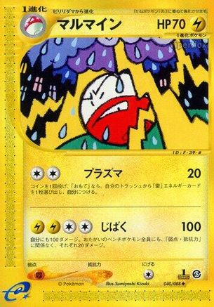 Electrode 040/088 [Mysterious Mountains] 1st Edition (Japanese)