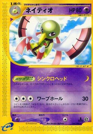 Xatu 046/088 [Mysterious Mountains] Unlimited (Japanese)
