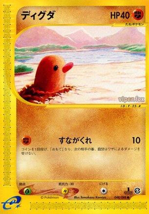 Diglett 048/088 [Mysterious Mountains] Unlimited (Japanese)