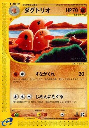 Dugtrio 049/088 [Mysterious Mountains] 1st Edition (Japanese)