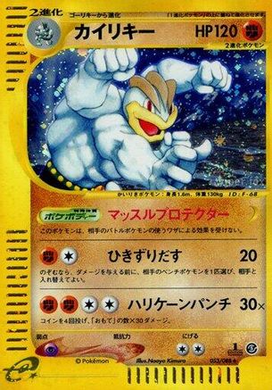 Machamp 053/088 [Mysterious Mountains] Unlimited Holofoil (Japanese)