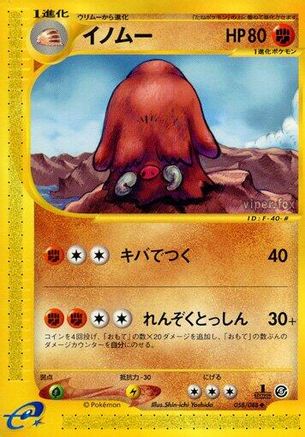 Piloswine 058/088 [Mysterious Mountains] Unlimited (Japanese)