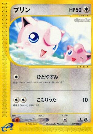 Jigglypuff 059/088 [Mysterious Mountains] Unlimited (Japanese)