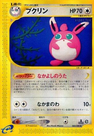 Wigglytuff 060/088 [Mysterious Mountains] 1st Edition (Japanese)