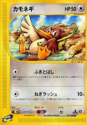 Farfetch'd 061/088 [Mysterious Mountains] Unlimited (Japanese)