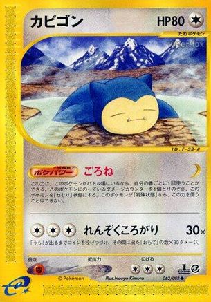 Snorlax 062/088 [Mysterious Mountains] 1st Edition (Japanese)