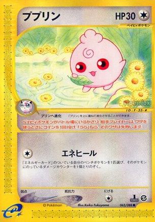 Igglybuff 065/088 [Mysterious Mountains] 1st Edition (Japanese)