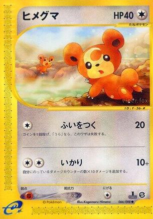 Teddiursa 066/088 [Mysterious Mountains] 1st Edition (Japanese)