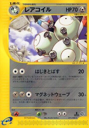 Magneton 071/088 [Mysterious Mountains] Unlimited (Japanese)