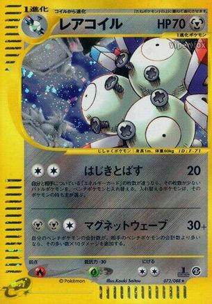 Magneton 072/088 [Mysterious Mountains] Unlimited Holofoil (Japanese)