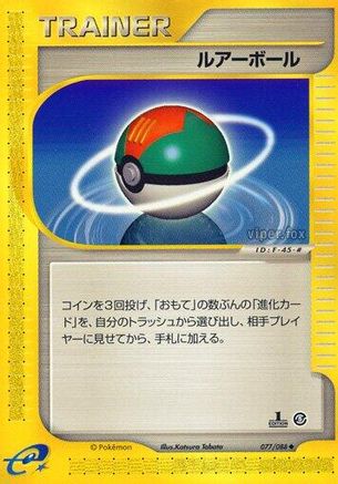Lure Ball 077/088 [Mysterious Mountains] 1st Edition (Japanese)