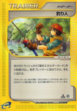 Fisherman 079/088 [Mysterious Mountains] Unlimited (Japanese)
