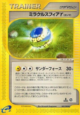 Miracle Sphere Y 083/088 [Mysterious Mountains] Unlimited (Japanese)