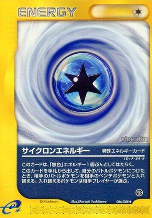 Cyclone Energy 086/088 [Mysterious Mountains] 1st Edition (Japanese)