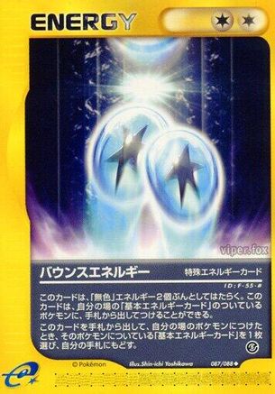 Bounce Energy 087/088 [Mysterious Mountains] 1st Edition (Japanese)