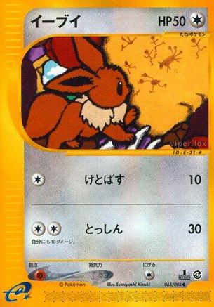 Eevee 065/088 [Split Earth] Unlimited (Japanese)
