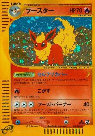 Flareon 017/088 [Split Earth] 1st Edition Holofoil (Japanese)