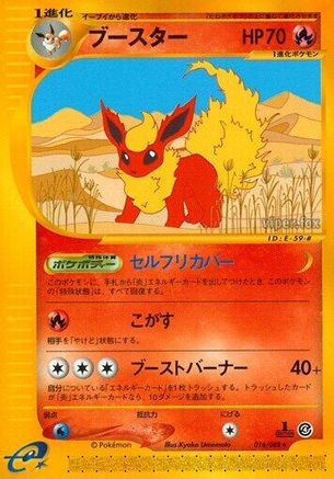 Flareon 016/088 [Split Earth] 1st Edition (Japanese)