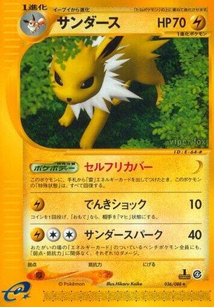 Jolteon 036/088 [Split Earth] 1st Edition (Japanese)