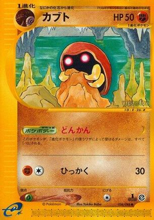 Kabuto 056/088 [Split Earth] Unlimited (Japanese)