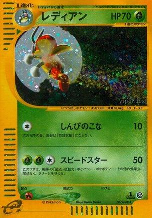 Ledian 007/088 [Split Earth] Unlimited Holofoil (Japanese)