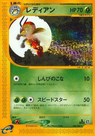 Ledian 006/088 [Split Earth] 1st Edition (Japanese)