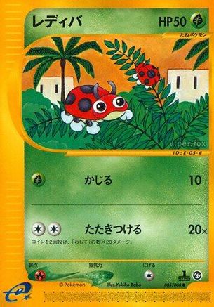 Ledyba 005/088 [Split Earth] 1st Edition (Japanese)
