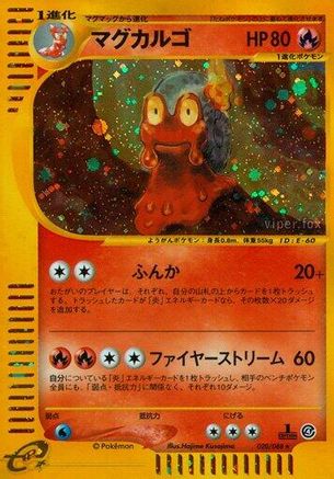 Magcargo 020/088 [Split Earth] 1st Edition Holofoil (Japanese)
