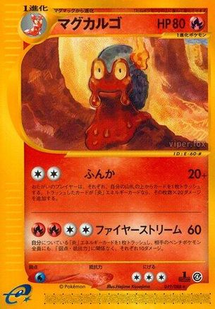 Magcargo 019/088 [Split Earth] Unlimited (Japanese)