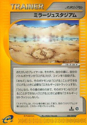 Mirage Stadium 088/088 [Split Earth] 1st Edition (Japanese)