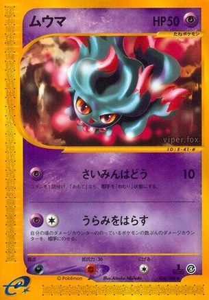 Misdreavus 046/088 [Split Earth] 1st Edition (Japanese)