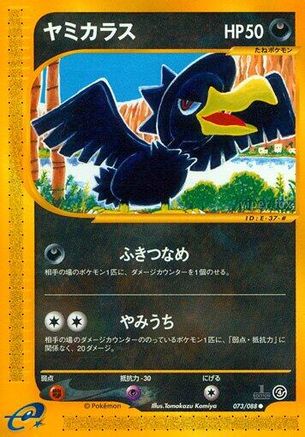 Murkrow 073/088 [Split Earth] Unlimited (Japanese)