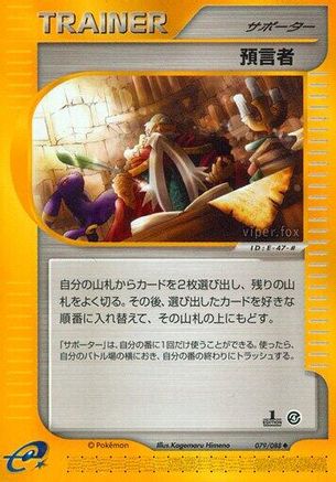 Oracle 079/088 [Split Earth] Unlimited (Japanese)