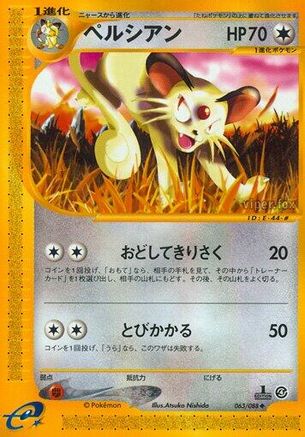 Persian 063/088 [Split Earth] 1st Edition (Japanese)