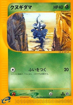 Pineco 011/088 [Split Earth] Unlimited (Japanese)