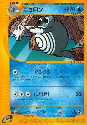 Poliwhirl 022/088 [Split Earth] Unlimited (Japanese)