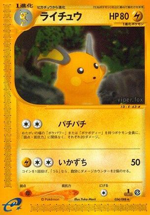 Raichu 034/088 [Split Earth] 1st Edition (Japanese)
