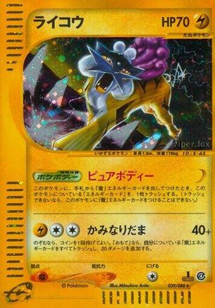 Raikou 039/088 [Split Earth] Unlimited Holofoil (Japanese)