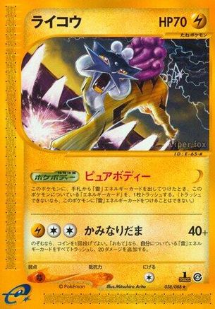 Raikou 038/088 [Split Earth] 1st Edition (Japanese)