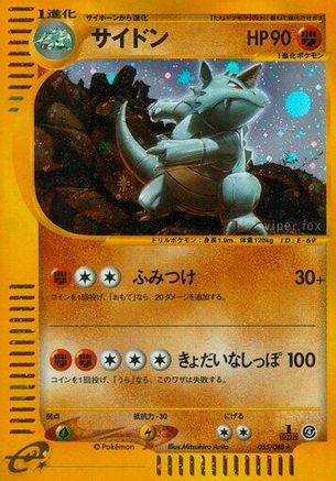 Rhydon 055/088 [Split Earth] 1st Edition Holofoil (Japanese)