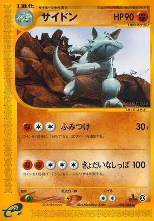 Rhydon 054/088 [Split Earth] 1st Edition (Japanese)