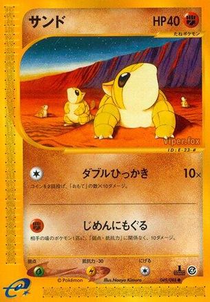Sandshrew+A78 049/088 [Split Earth] 1st Edition (Japanese)