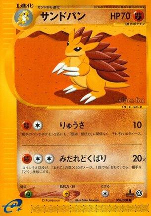 Sandslash 050/088 [Split Earth] Unlimited (Japanese)